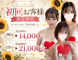 Sun flower〜サンフラワー栄ルーム