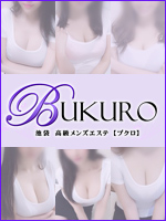 BUKURO〜ブクロ