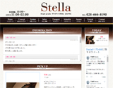 Stella～ステラ