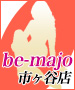 Be-majo市ヶ谷店