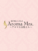 Aroma Mrs.  アロマな女性達