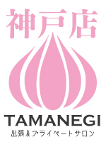 TAMANEGI神戸店