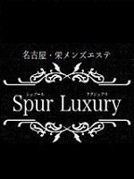 SpurLuxury-シュプールラグジュアリ