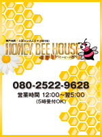 Honey.Bee.house〜ハニービーハウス