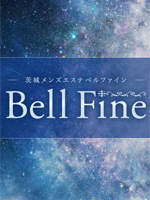 Bell Fine〜ベルファイン