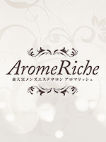 Arome Riche～アロマリッシュ