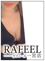 Rafeel〜ラフィール一宮店