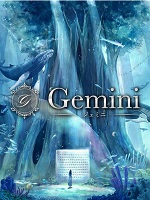 Gemini~ジェミニ