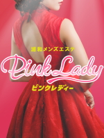 Pink Lady～ピンクレディー～