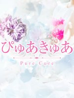 名古屋メンズエステ「ぴゅあきゅあ～Pure Cure～」