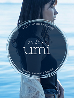 umi～ウミ 栄