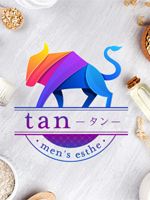 tan〜タン
