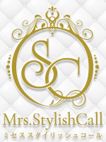 Mrs.Stylish Call〜ミセススタイリッシュコール