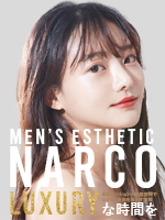 NARCO栄-ナルコ