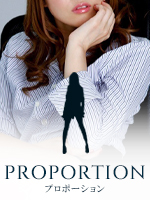 PROPORTION〜プロポーション