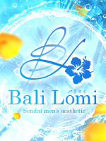 Bali Lomi(バリロミ)
