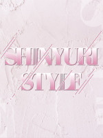 SHINYURI STYLE〜シンユリスタイル