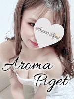 Aroma Piget～アロマピゲ