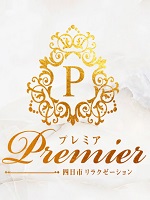 Premier-プレミア