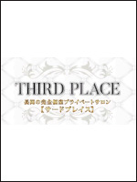 長岡メンズエステTHIRDPLACE【サードプレイス】