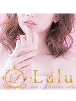 メンズエステ-Lulu〜ルル