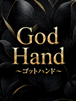 God Hand ～ゴッドハンド～