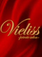 Private salon Vieliss～プライベートサロン ヴィエリス