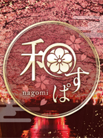 和すぱ -nagomi-