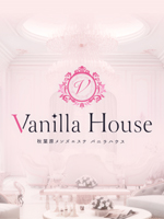 Vanilla House〜バニラハウス