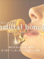 natural honey～ナチュラル ハニー