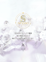 SPASSO〜スパッソ