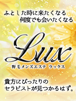 Lux