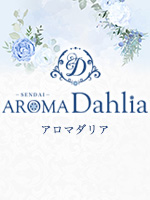 仙台アロマダリア（aroma dahlia）
