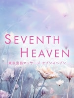 SEVENTH HEAVEN～セブンスヘブン