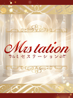 Mrs tation～ミセステーション～