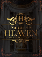 Salon de HEAVEN～ヘブン