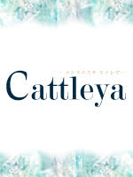 Cattleya～カトレヤ～