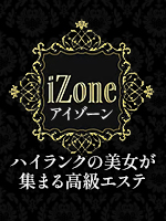 iZone～アイゾーン