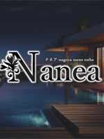 Nanea～ナネア