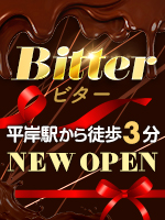 Bitter～ビター