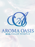 Aroma Oasis～アロマオアシス