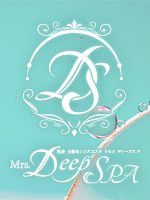 Mrs.Deep SPA（ディープスパ）