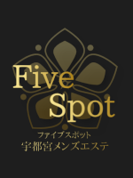 ファイブスポット
