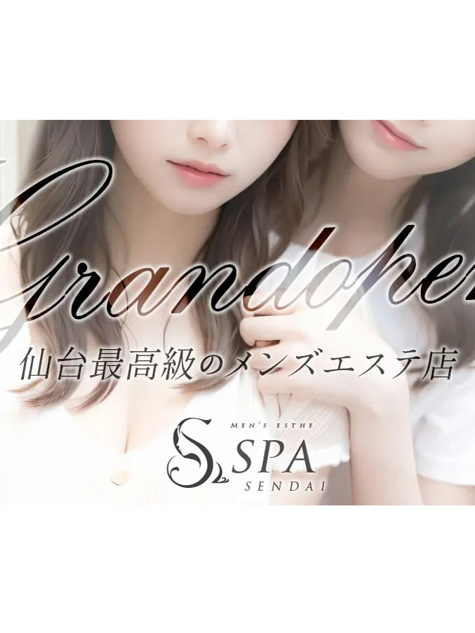 Sspa SENDAI～エススパセンダイ