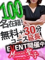 MADAME聖子　栄店