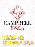 CAMPBELL～キャンベル