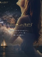 A.la.Yacht2025~ア・ラ・ヨット