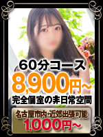 HOW EVER高岳ルーム・大曽根ルーム