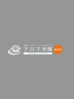 アロマ本舗