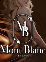 Mont Blanc～モンブラン